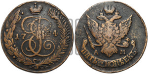 5 копеек 1794 года АМ (Павловский перечекан)