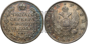 1 рубль 1817 года СПБ/ПС (орел 1810 года СПБ/ПС, корона меньше, короткий скипетр заканчивается под М, хвост короткий)