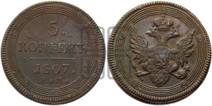 5 копеек 1807 года ЕМ (“Кольцевик”, ЕМ, орел 1806 года ЕМ, корона больше, на аверсе точка с двумя ободками)
