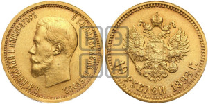 10 рублей 1898 года (АГ) (“Червонец”)