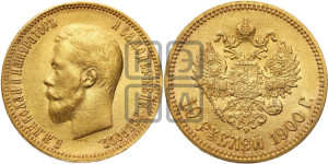 10 рублей 1900 года (ФЗ) (“Червонец”)