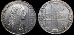 1 рубль 1723 года (портрет в античных доспехах, ”матрос”, без инициалов медальера)