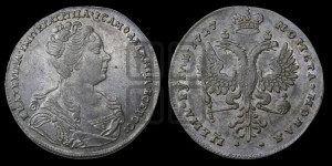 1 рубль 1727 года (Портрет вправо, Московский тип)