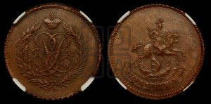 Полушка 1757 года. Новодел.