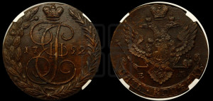 5 копеек 1792 года ЕМ (ЕМ, Екатеринбургский монетный двор)