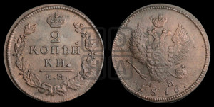2 копейки 1816 года КМ/АМ (Орел обычный, КМ, Сузунский двор)