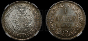 1 марка 1915 года S