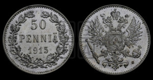 50 пенни 1915 года S