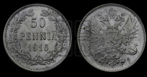 50 пенни 1916 года S