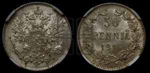50 пенни 1916 года S