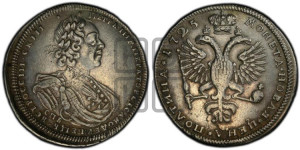 Полтина 1725 года СПБ (портрет петербургского типа)