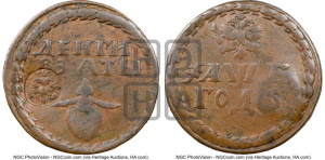 Бородовой знак 1705 года (с надчеканом)