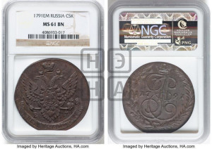 5 копеек 1791 года ЕМ (ЕМ, Екатеринбургский монетный двор)