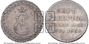Жетон 1791 года ( в память заключения мира с Турцией 1791 г.)
