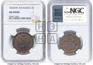 2 копейки 1822 года КМ/АМ (Орел обычный, КМ, Сузунский двор)