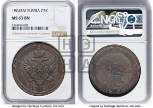5 копеек 1804 года ЕМ (“Кольцевик”, ЕМ, орел 1806 года ЕМ, корона больше, на аверсе точка с двумя ободками)