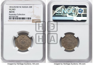 20 копеек 1816 года СПБ/ПС (Держава дальше от лапы, хвост прямее)