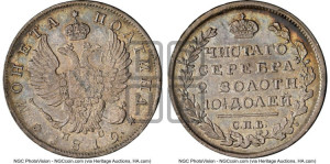 Полтина 1819 года СПБ/ПС (На головах орла короны меньше и отстоят дальше от центральной)