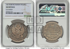 1 рубль 1817 года СПБ/ПС (орел 1810 года СПБ/ПС, корона меньше, короткий скипетр заканчивается под М, хвост короткий)