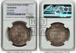 1 рубль 1833 года СПБ/НГ (Орел 1832 года СПБ/НГ, в крыле над державой 5 перьев вниз, хвост прямой из 9 перьев, центральное перо выступает)