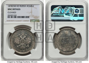 1 рубль 1878 года СПБ/НФ (орел 1859 года СПБ/НФ, перья хвоста в стороны)