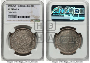 1 рубль 1878 года СПБ/НФ (орел 1859 года СПБ/НФ, перья хвоста в стороны)
