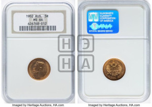 5 рублей 1902 года (АР)