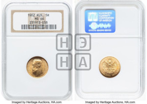 5 рублей 1902 года (АР)