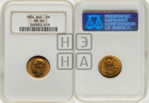5 рублей 1904 года (АР)