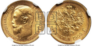 5 рублей 1909 года (ЭБ)