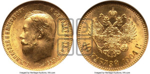10 рублей 1904 года (АР) (“Червонец”)