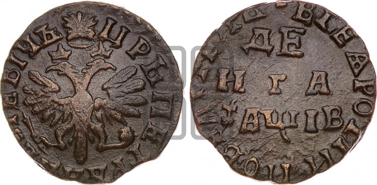 Денга 1712 года (все разновидности без отметки редкости)
