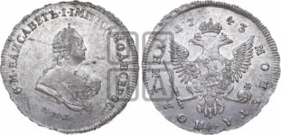 Полтина 1743 года ММД (ММД под портретом)