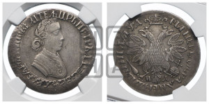 Полтина 1704 года МД (”Алексеевская полтина”, МД)