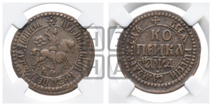 1 копейка 1704 года БК (БК, всадник в плаще, все разновидности с редкостью R1)