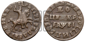 1 копейка 1715 года НД (НД, всадник без плаща, все разновидности без отметки редкости)
