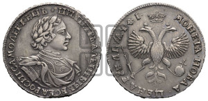 1 рубль 1719 года OK (портрет в латах, знак медальера ОК, без обозначения минцмейстера)