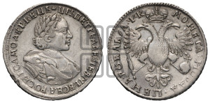 1 рубль 1720 года (портрет в латах, без инициалов медальера)