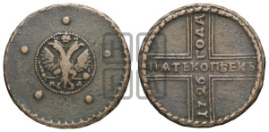 5 копеек 1726 года МД (под лапами орла МД)