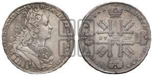 1 рубль 1727 года (московский тип, гурт надпись)