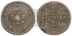 5 копеек 1727 года КД (по лапами орла КД)