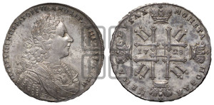 1 рубль 1728 года (голова внутри надписи, со звездой на плаще)