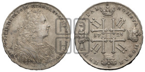 1 рубль 1728 года (голова внутри надписи, со звездой на плаще)
