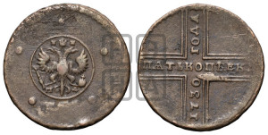 5 копеек 1730 года МД (под лапами МД, гасты буквы М прямые)