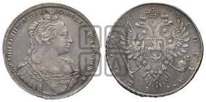 1 рубль 1734 года (тип 1735 года, без кулона на груди)