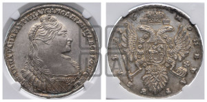 1 рубль 1736 года (без кулона на груди)
