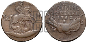 4 копейки 1762 года (“Барабаны”)
