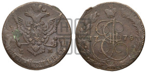 5 копеек 1778 года ЕМ (ЕМ, Екатеринбургский монетный двор)