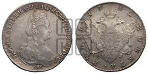 1 рубль 1782 года СПБ/ИЗ (новый тип)