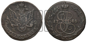 5 копеек 1783 года КМ (КМ, Сузунский монетный двор)